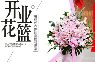 山东莱芜莱城区鹏泉街道马龙崮村花篮配送