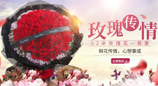 山东莱芜莱城区鹏泉街道马龙崮村鲜花速递